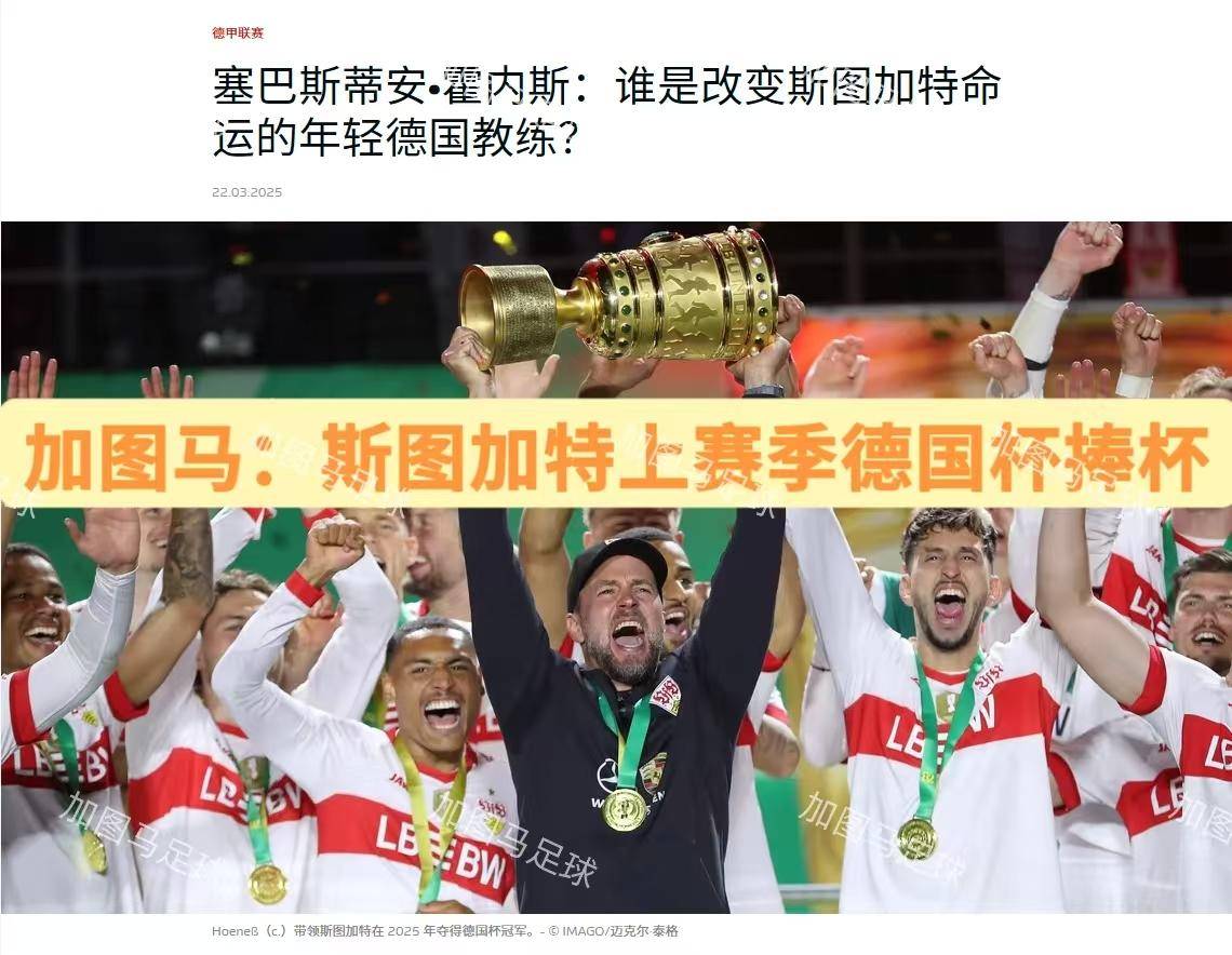 关于欧冠倒计时，斯图加特今夜刷新队史纪录，细节引发关注，悬念犹存，年轻球员得到机会的信息